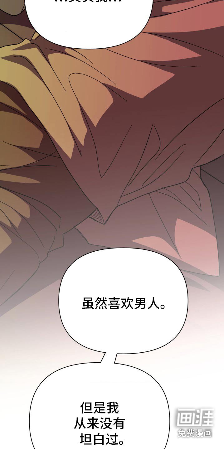 第71章：不会伤害你