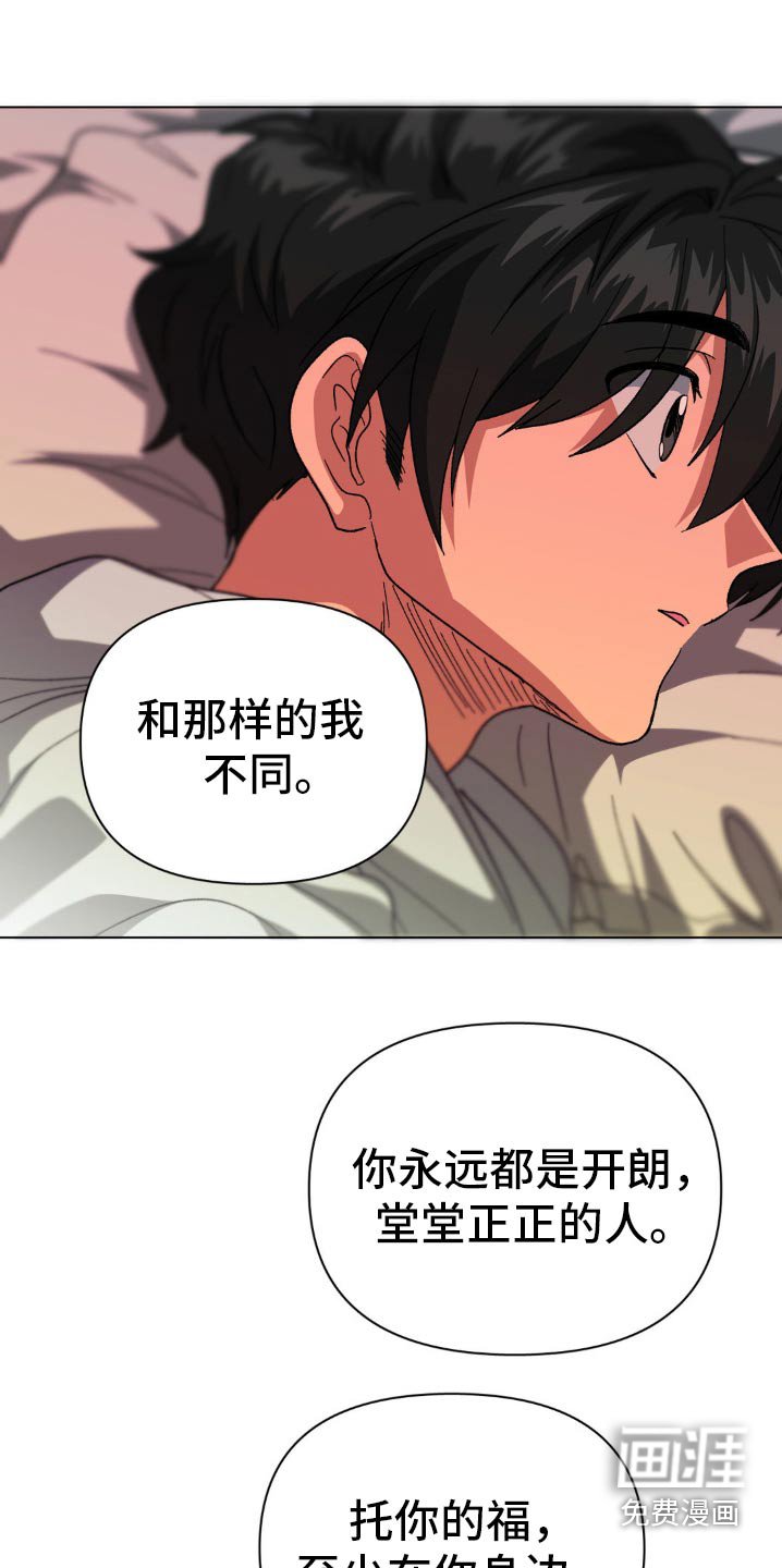 第71章：不会伤害你