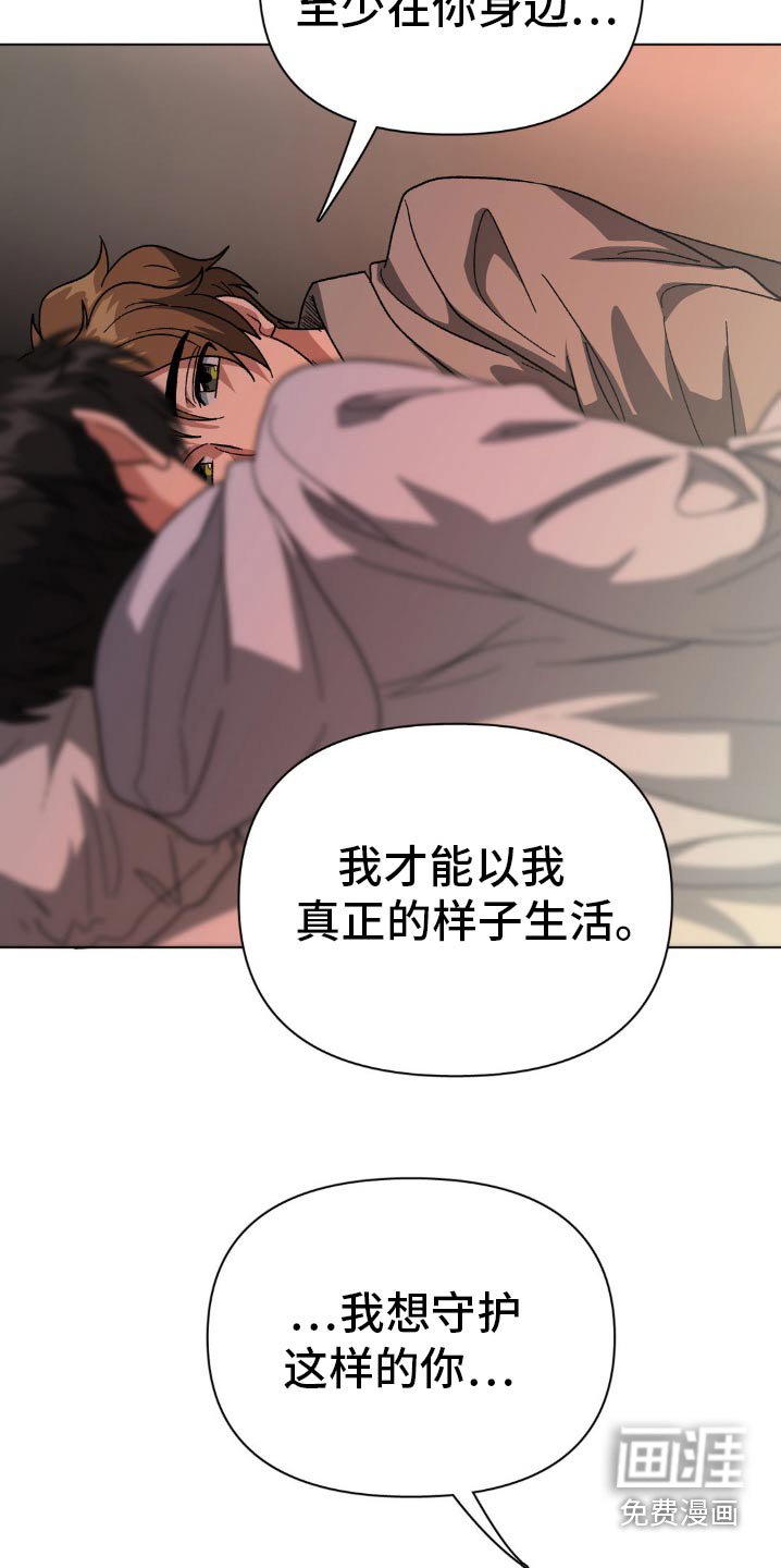 第71章：不会伤害你