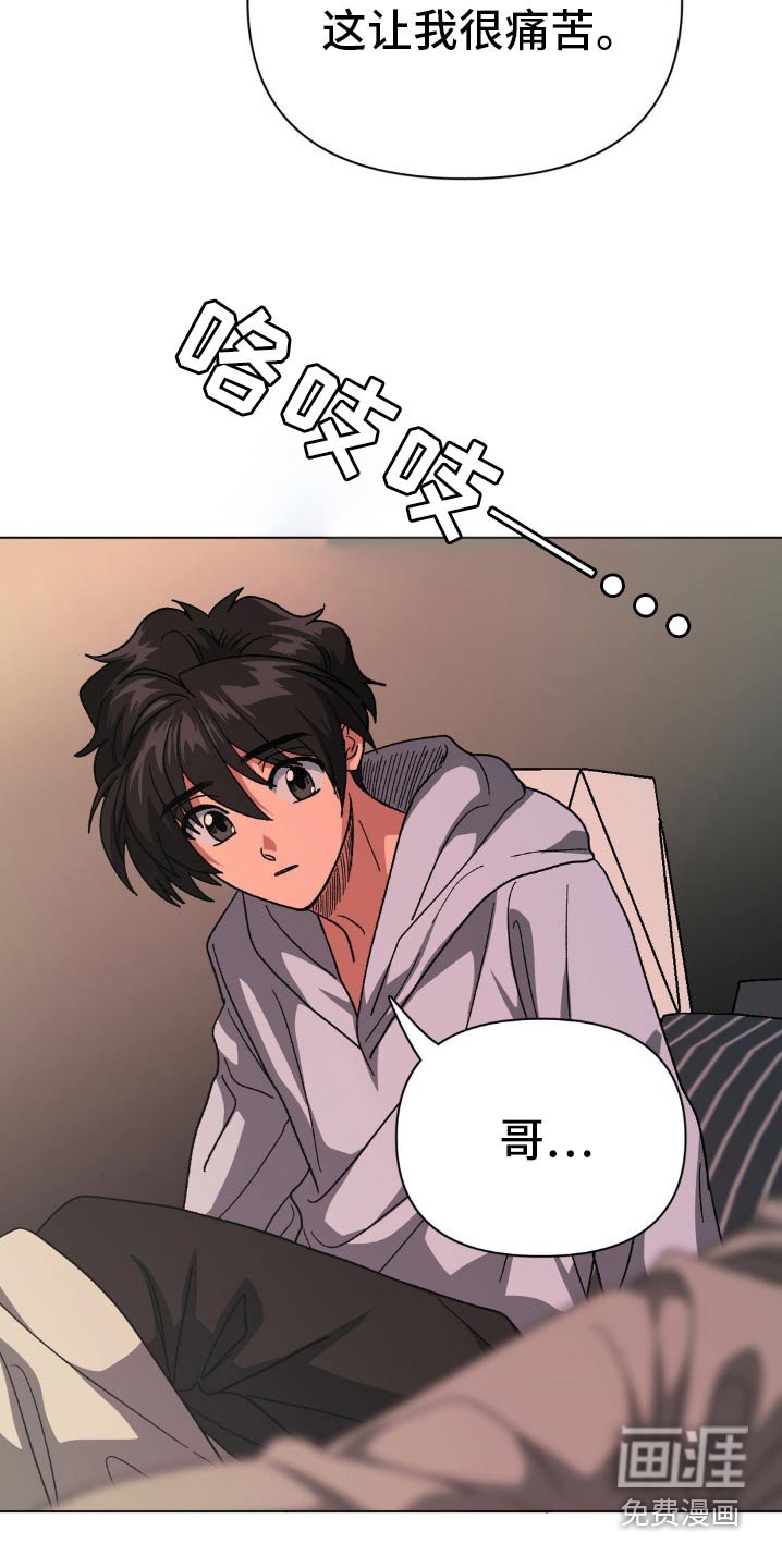 第71章：不会伤害你