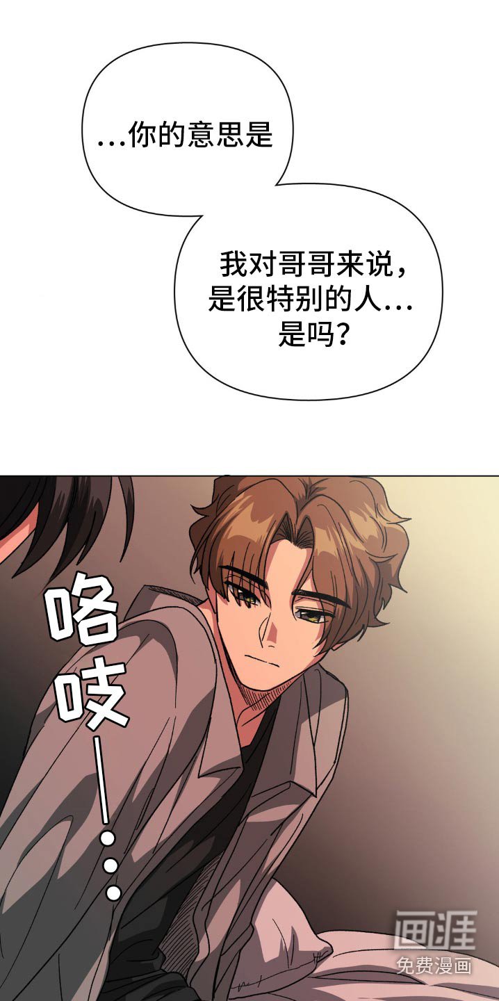 第71章：不会伤害你