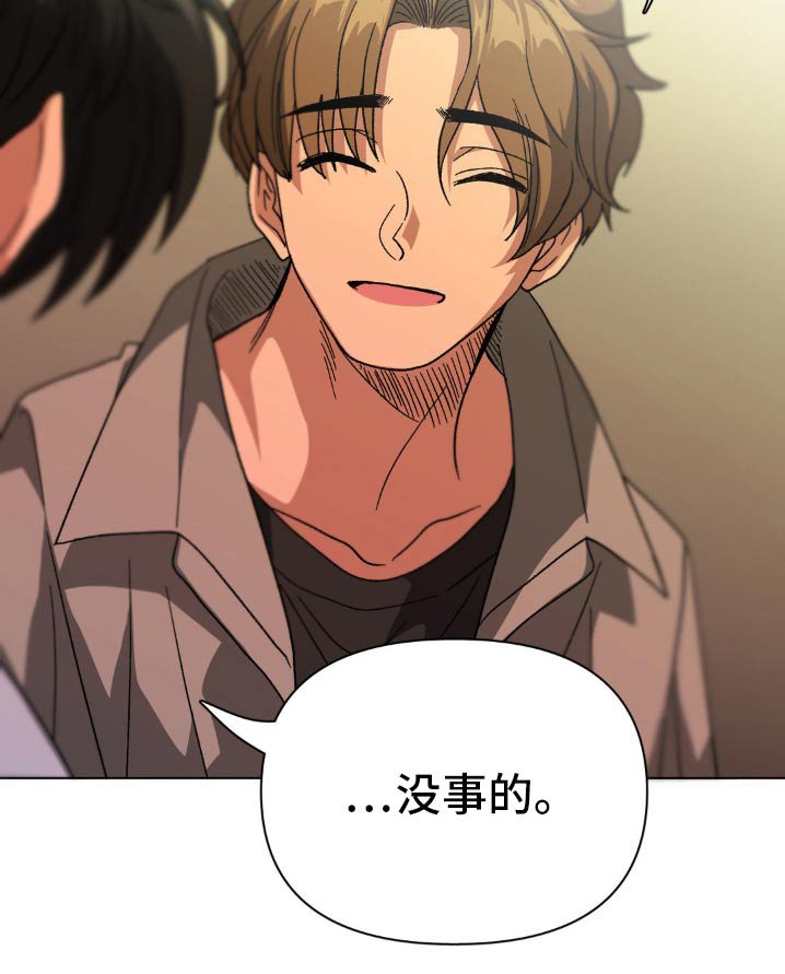 第71章：不会伤害你