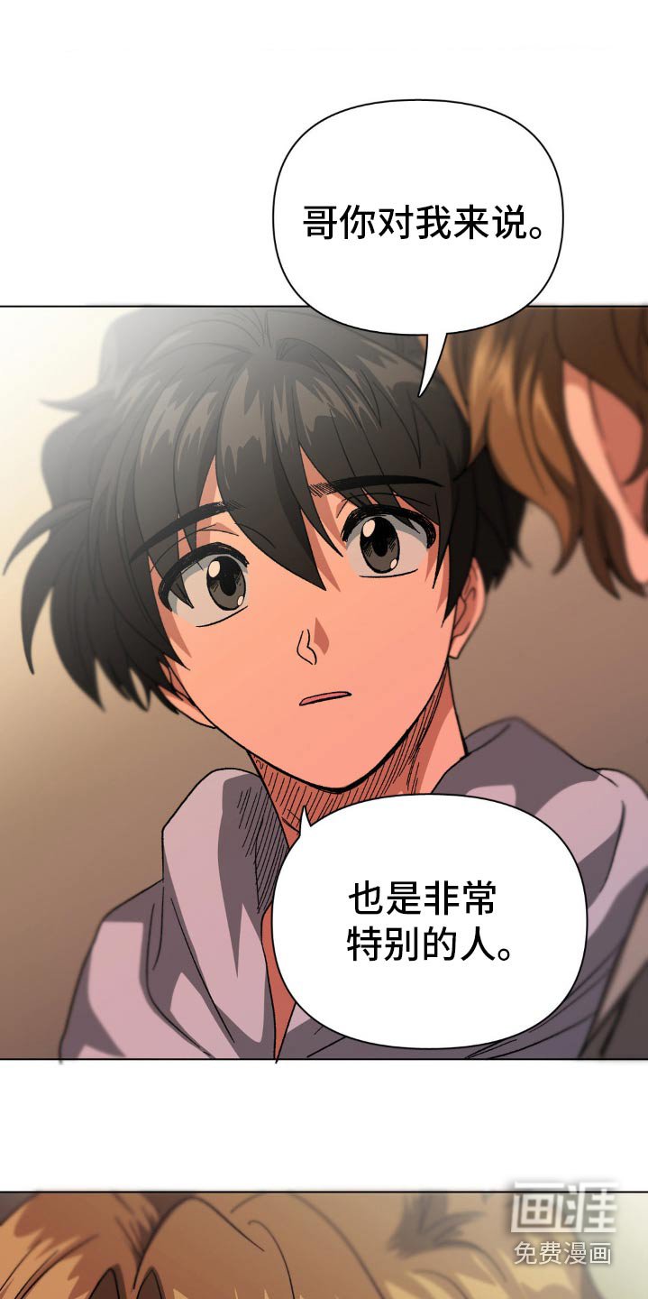 第71章：不会伤害你