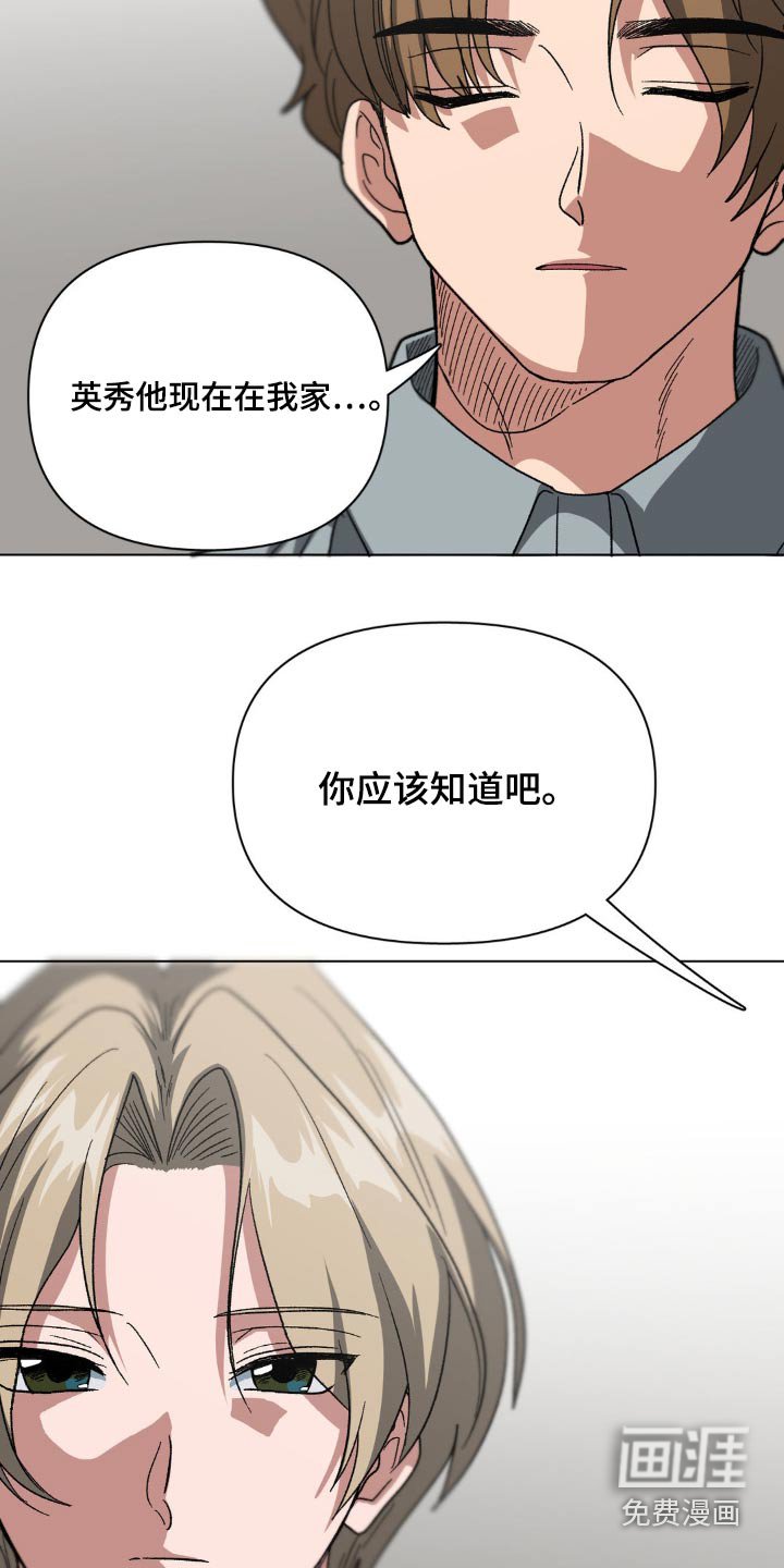 第74章：继续相处