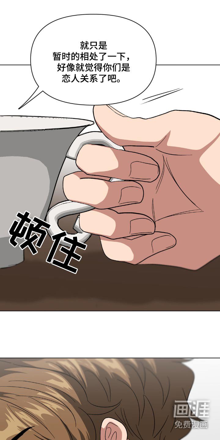 第74章：继续相处