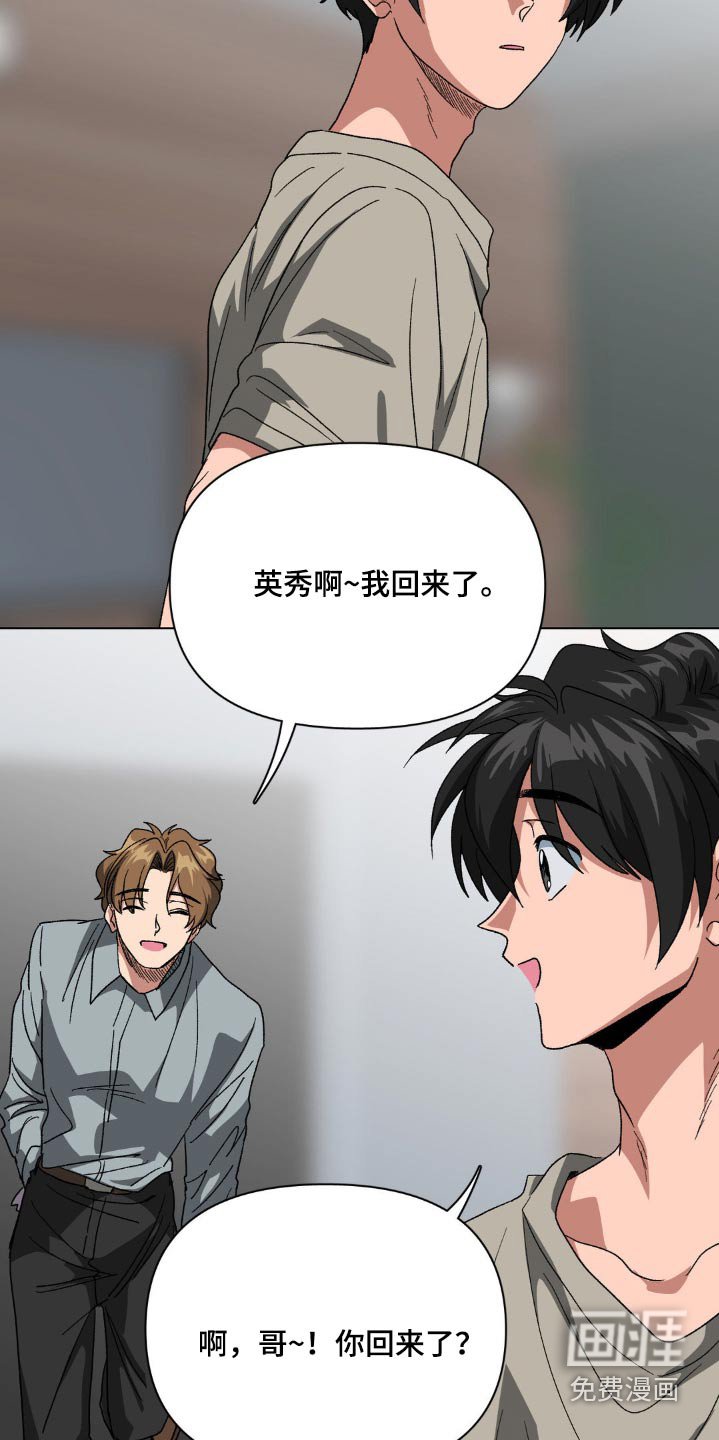 第74章：继续相处
