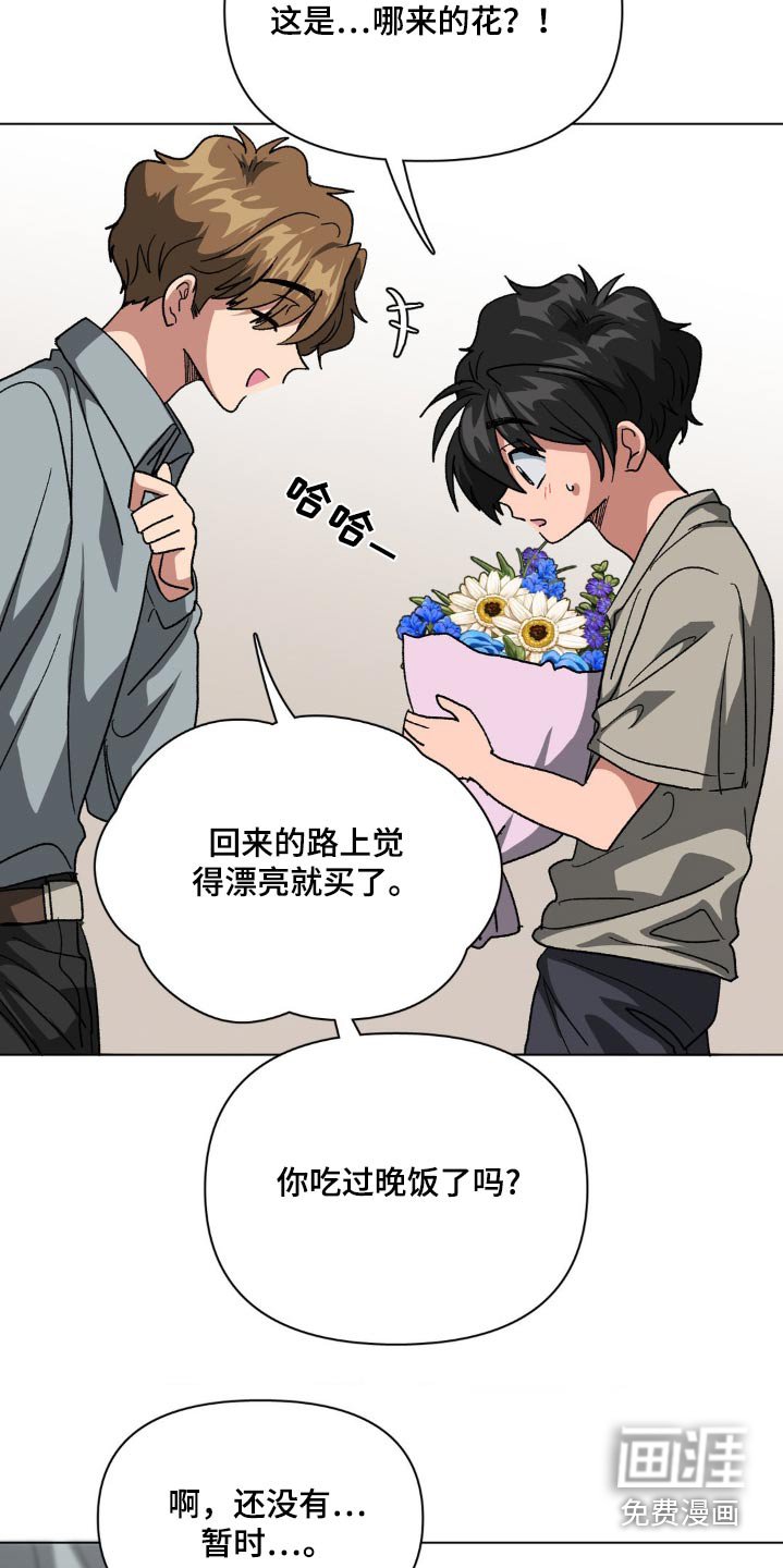 第74章：继续相处