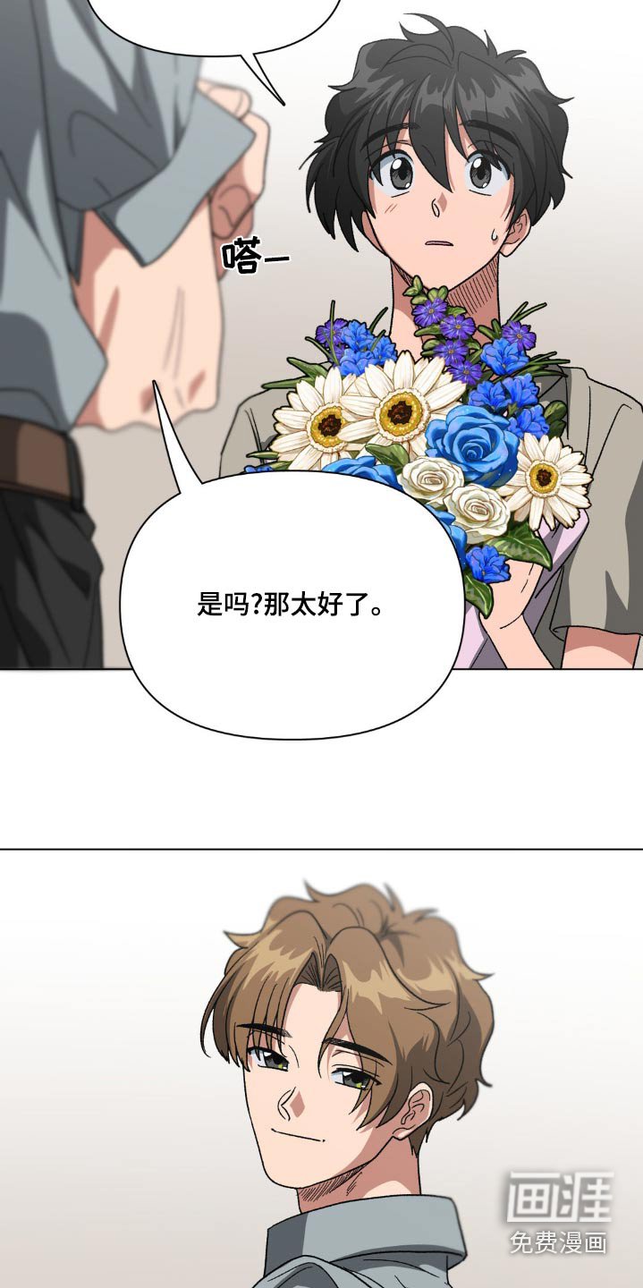 第74章：继续相处