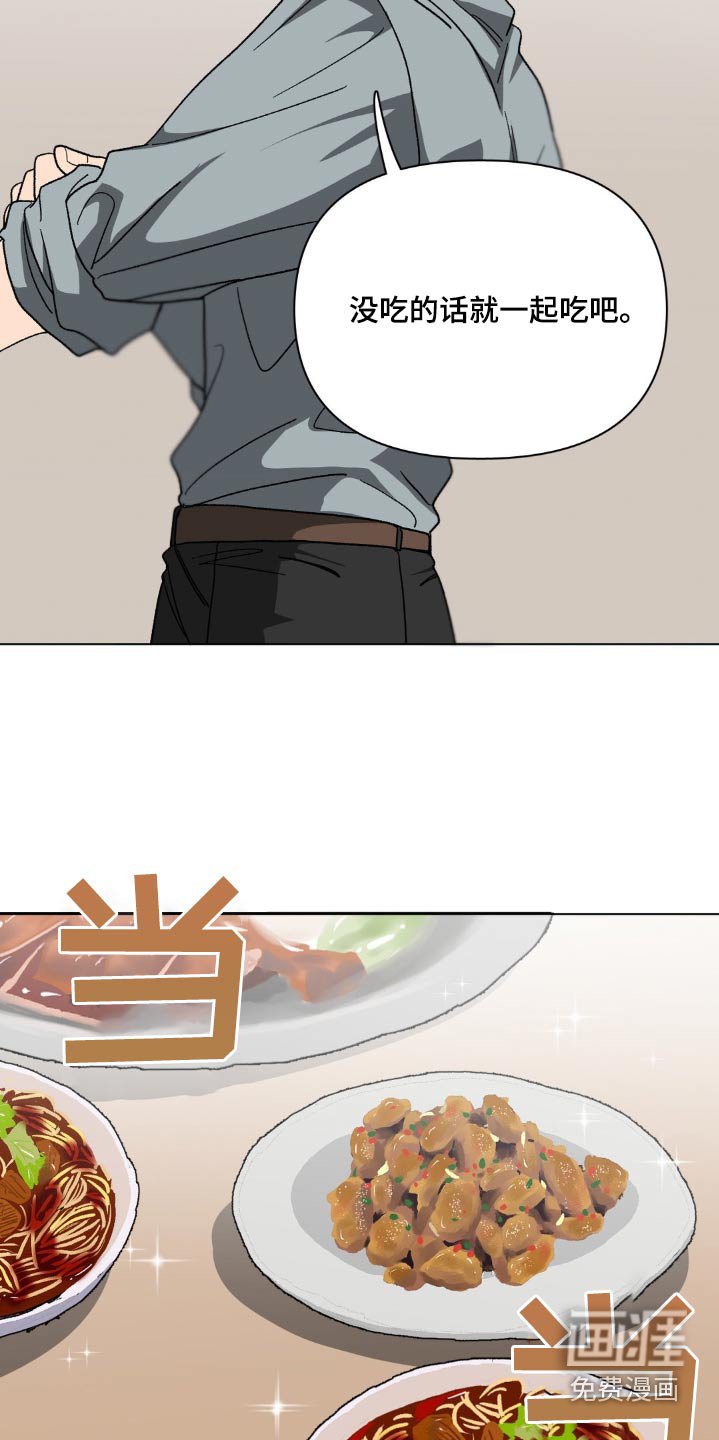 第74章：继续相处