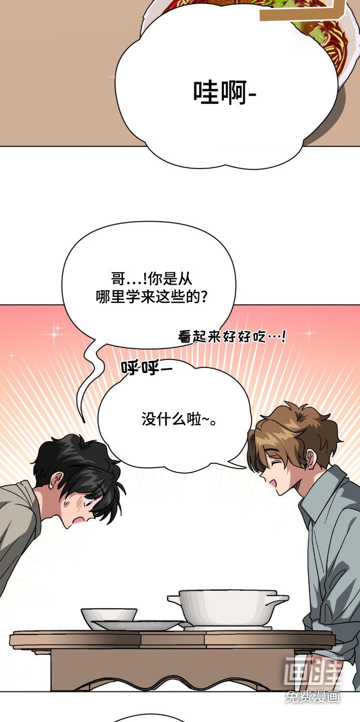 第74章：继续相处
