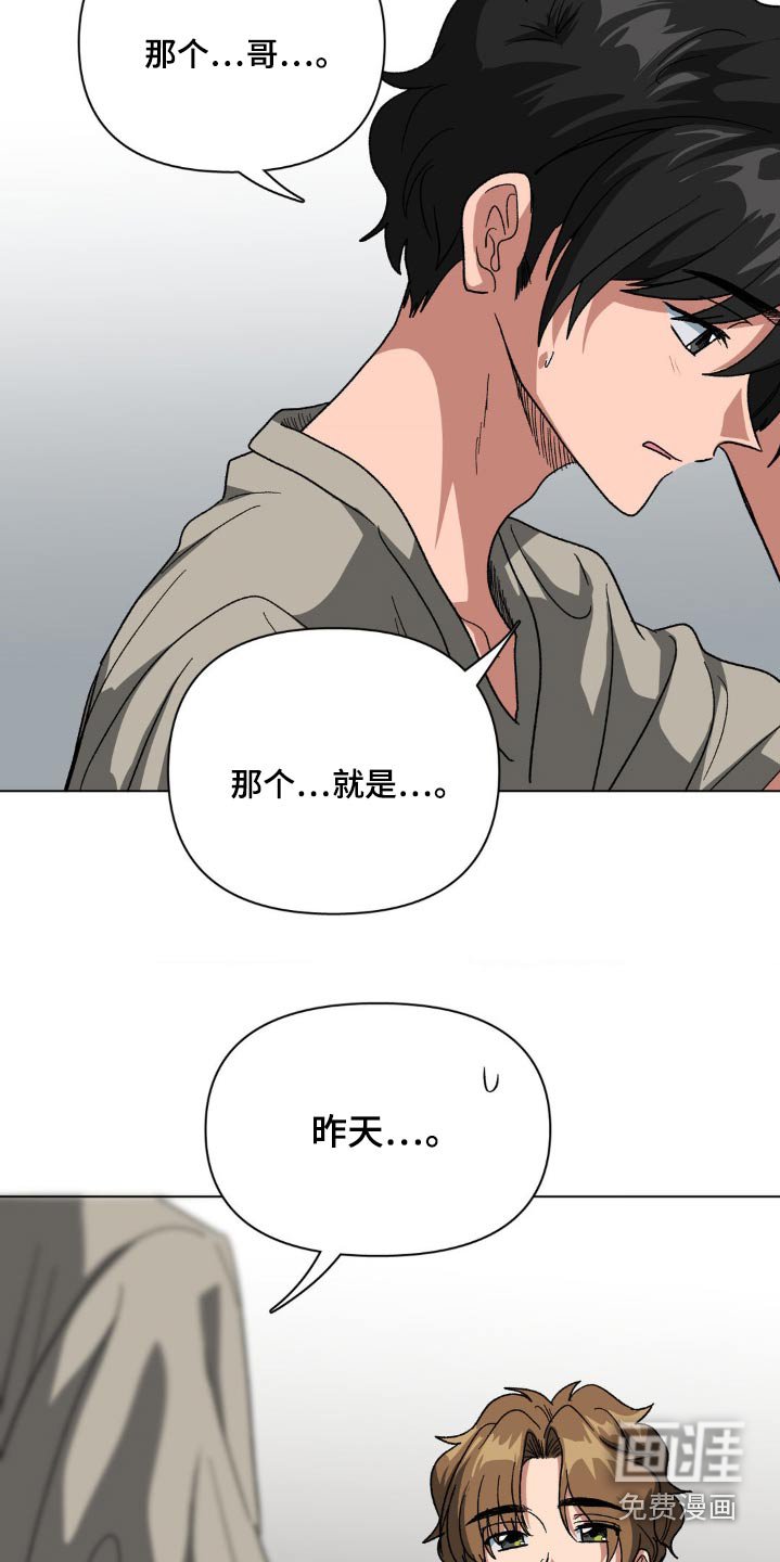 第74章：继续相处
