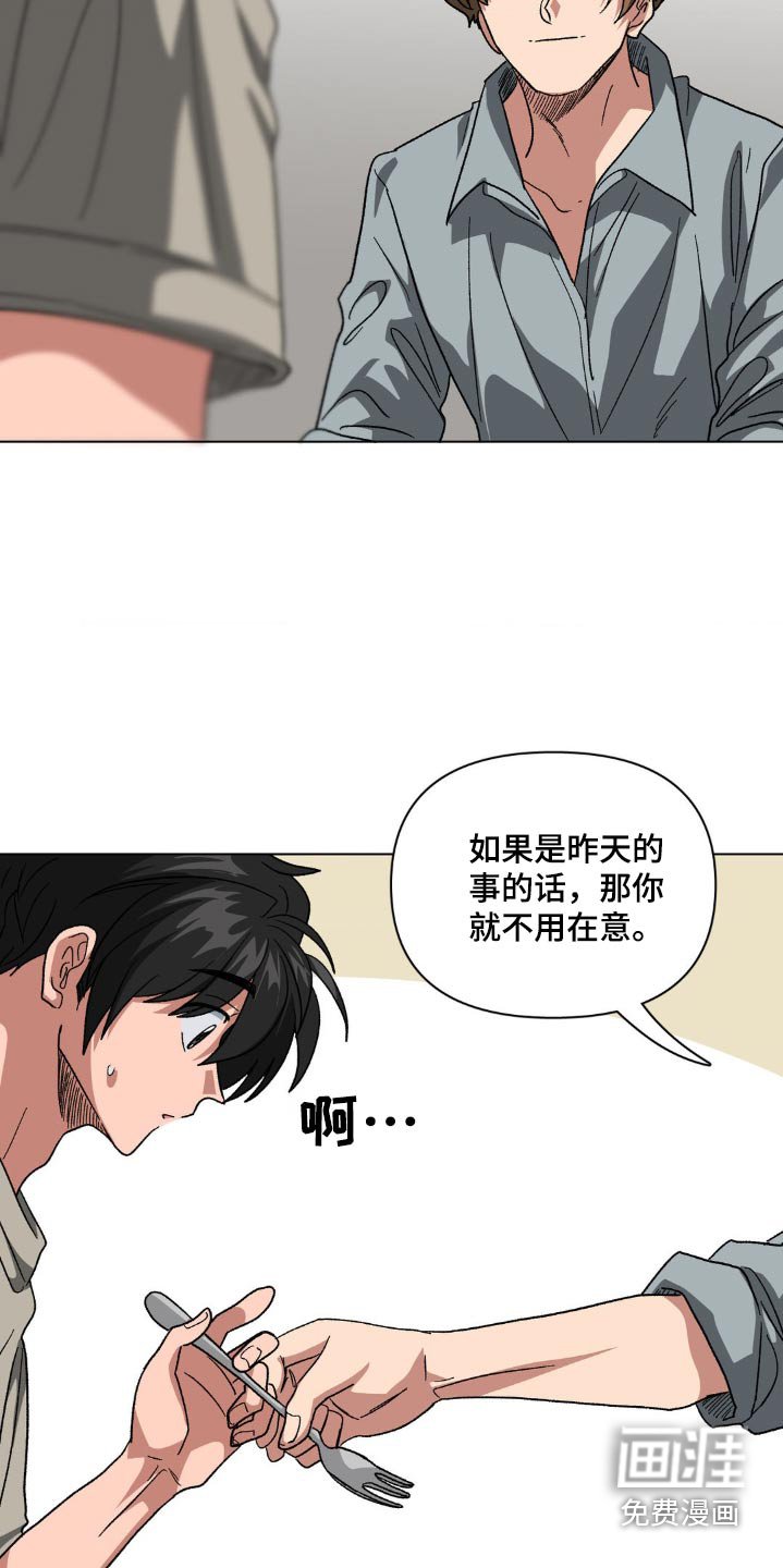 第74章：继续相处