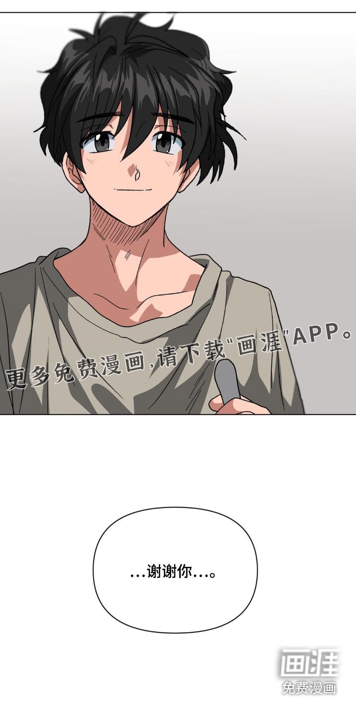 第74章：继续相处