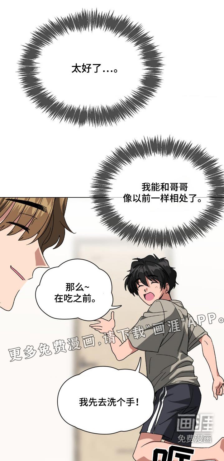 第75章：有什么心事