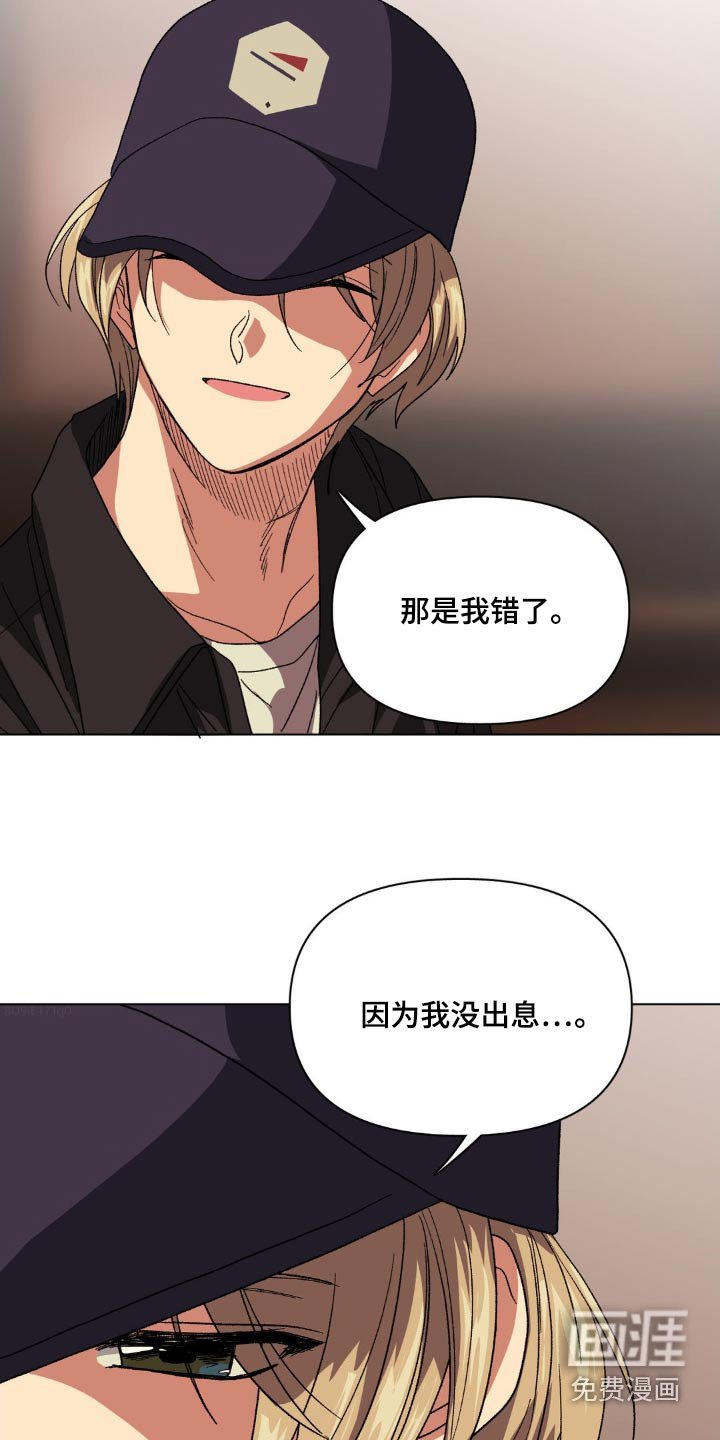 第76章：要不要回家