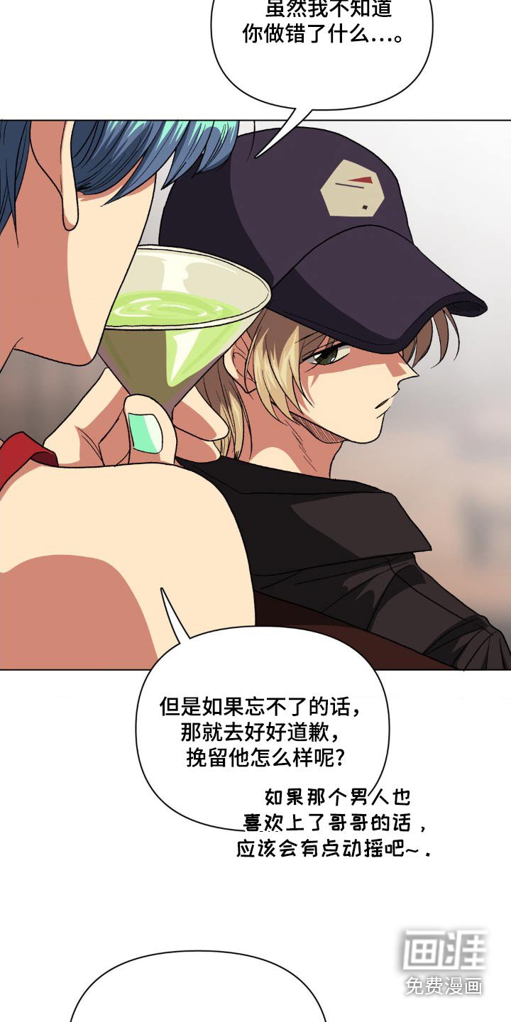 第76章：要不要回家