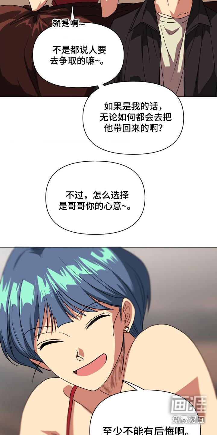 第76章：要不要回家