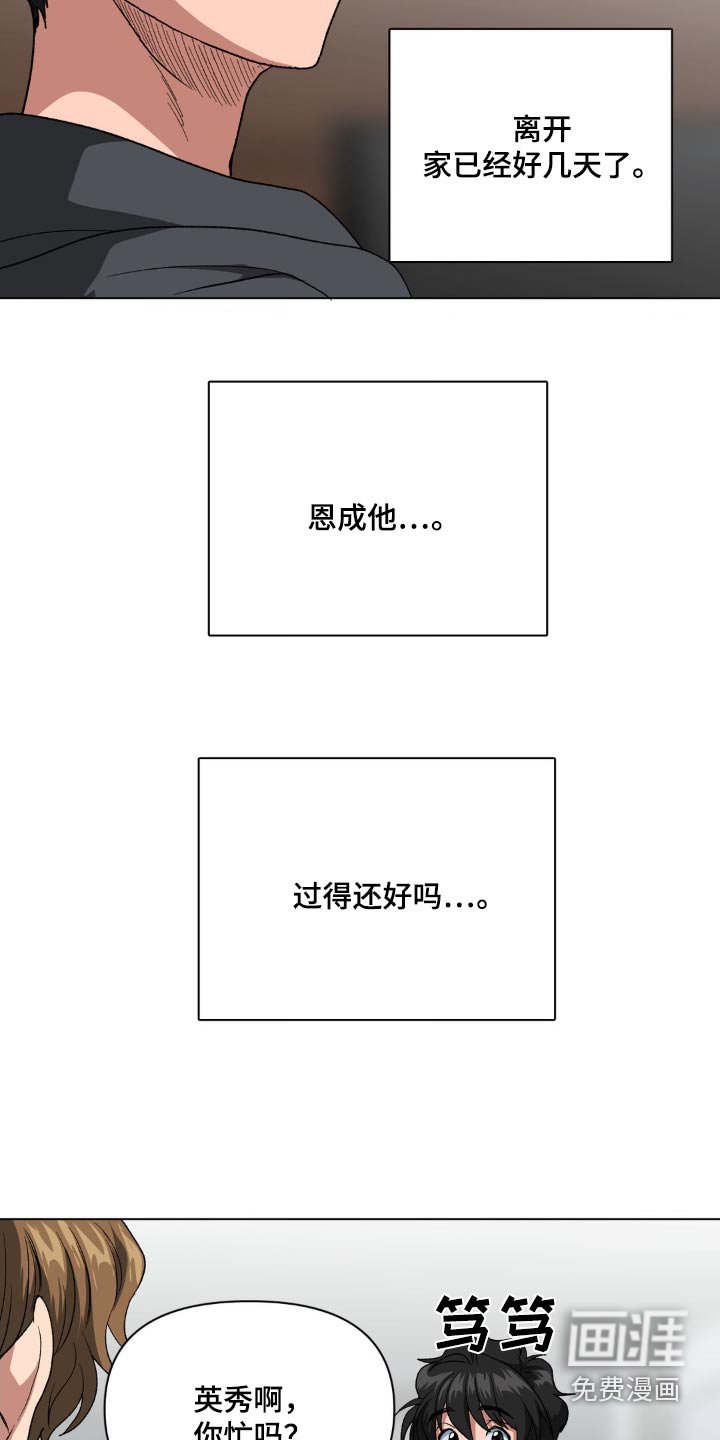 第76章：要不要回家