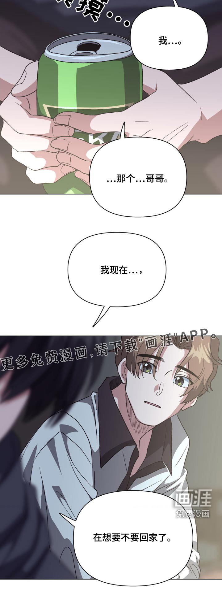第76章：要不要回家