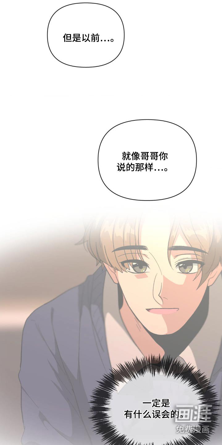 第77章：有点误会