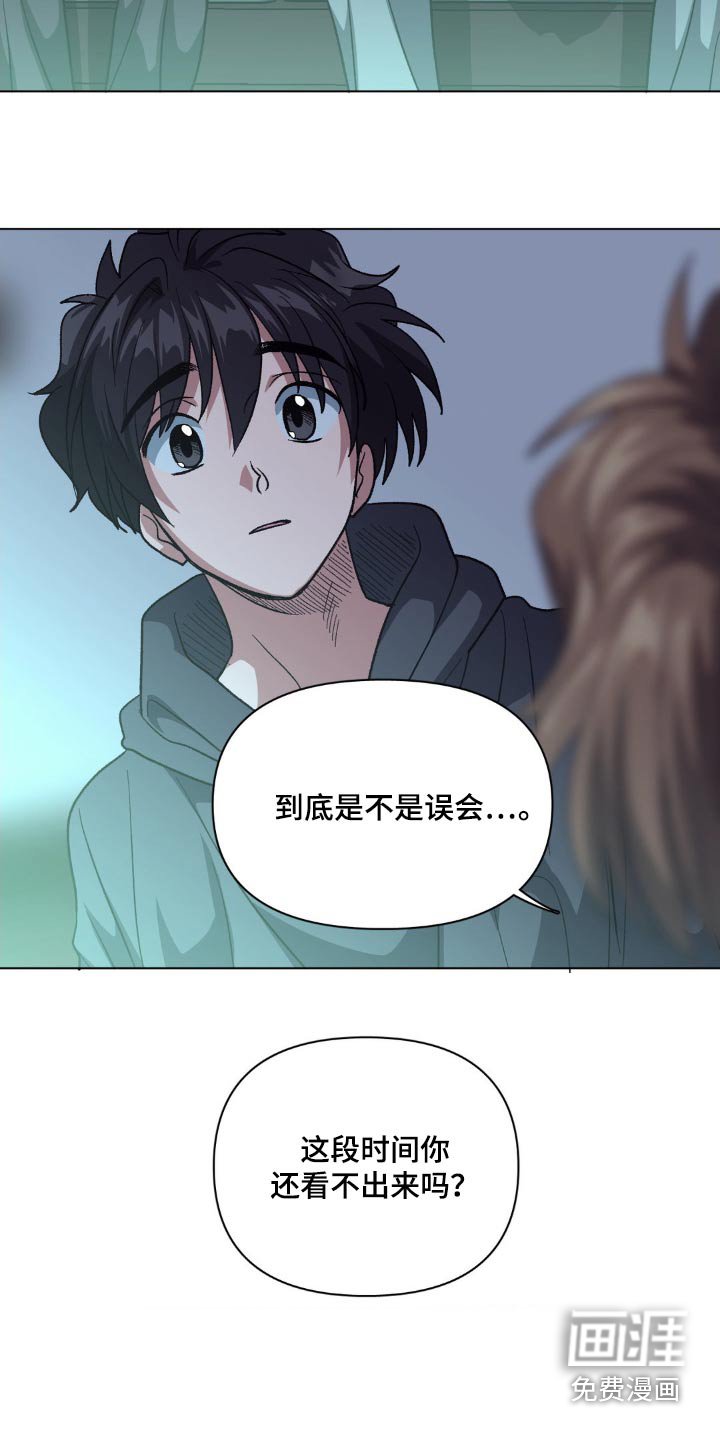 第77章：有点误会