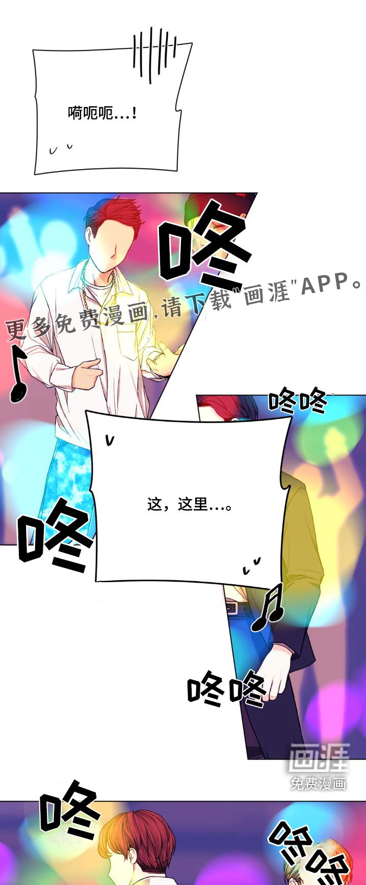 第79章：同志酒吧