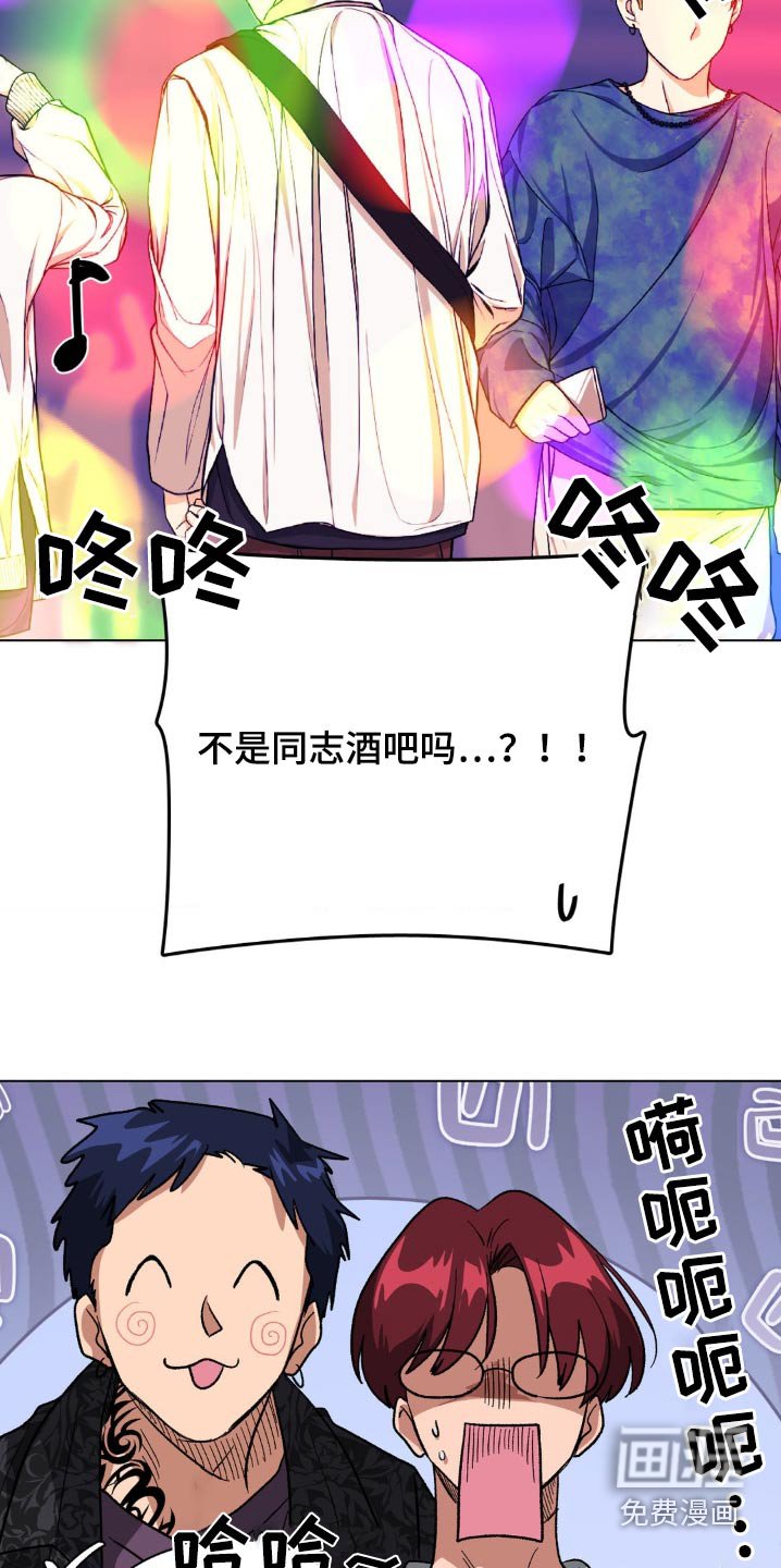 第79章：同志酒吧