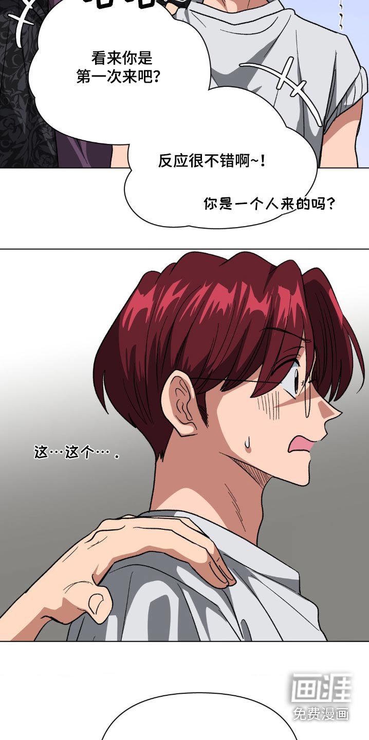 第79章：同志酒吧