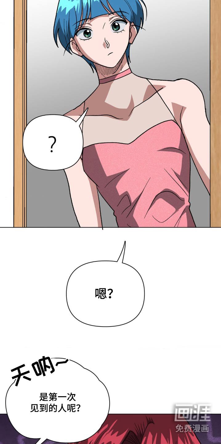第79章：同志酒吧