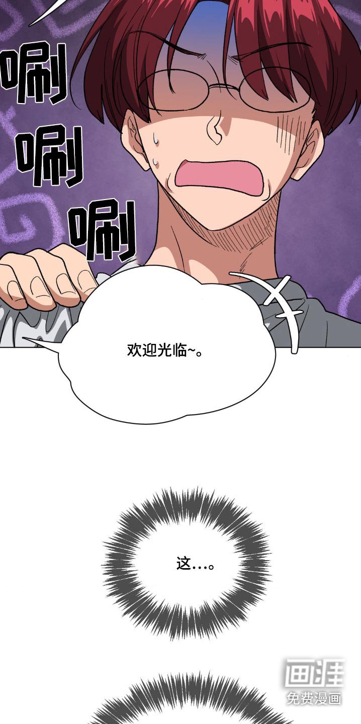 第79章：同志酒吧