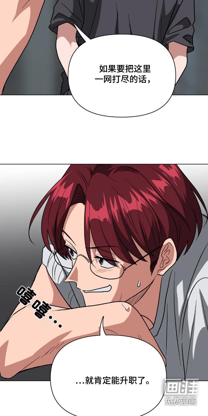 第79章：同志酒吧