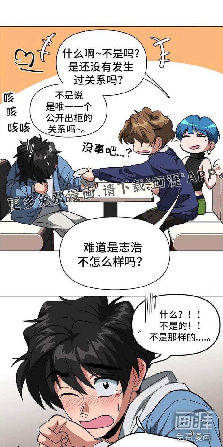第8章：警察