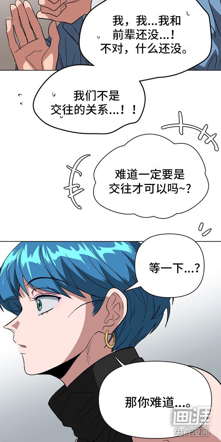 第8章：警察