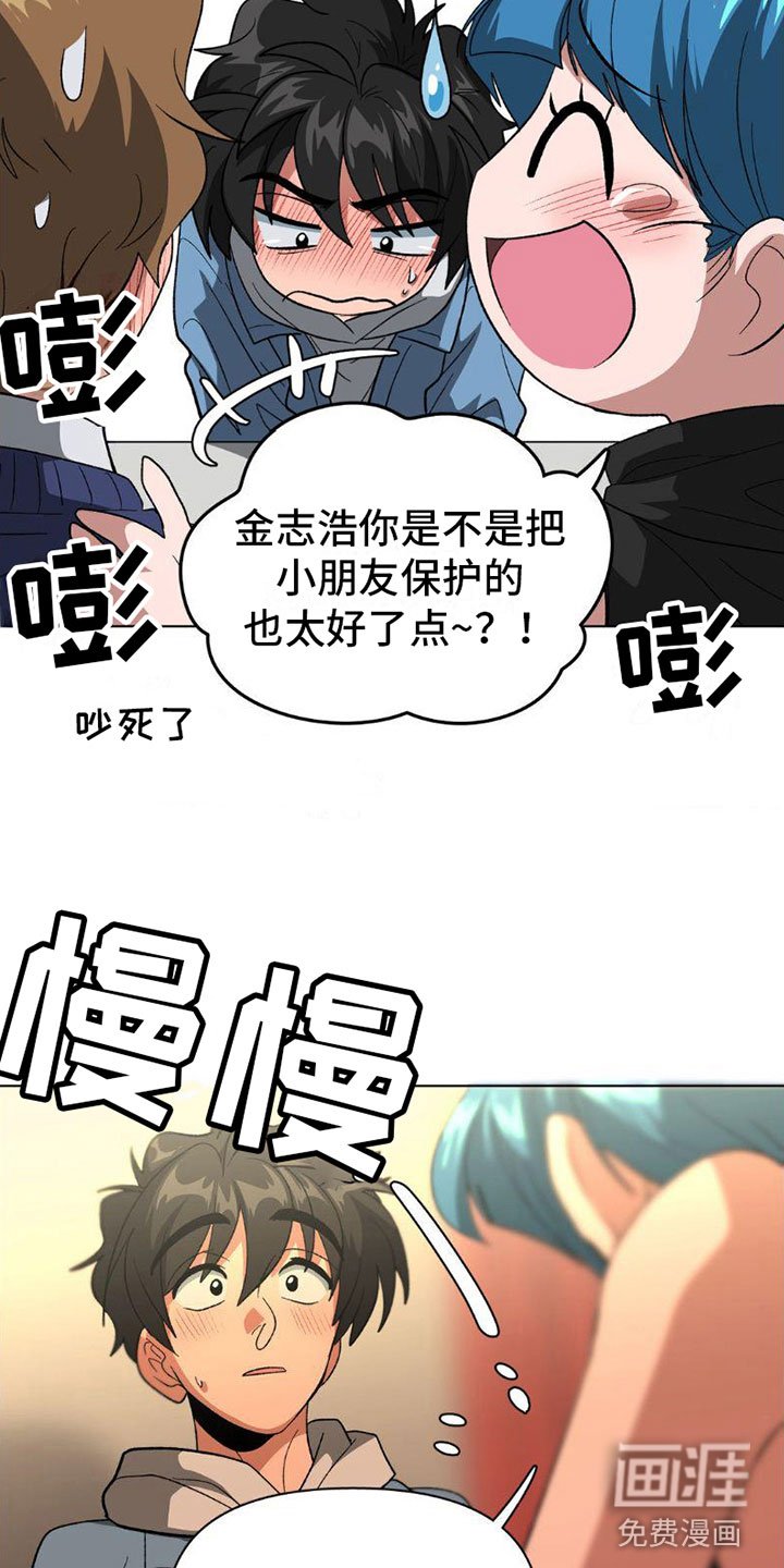 第8章：警察