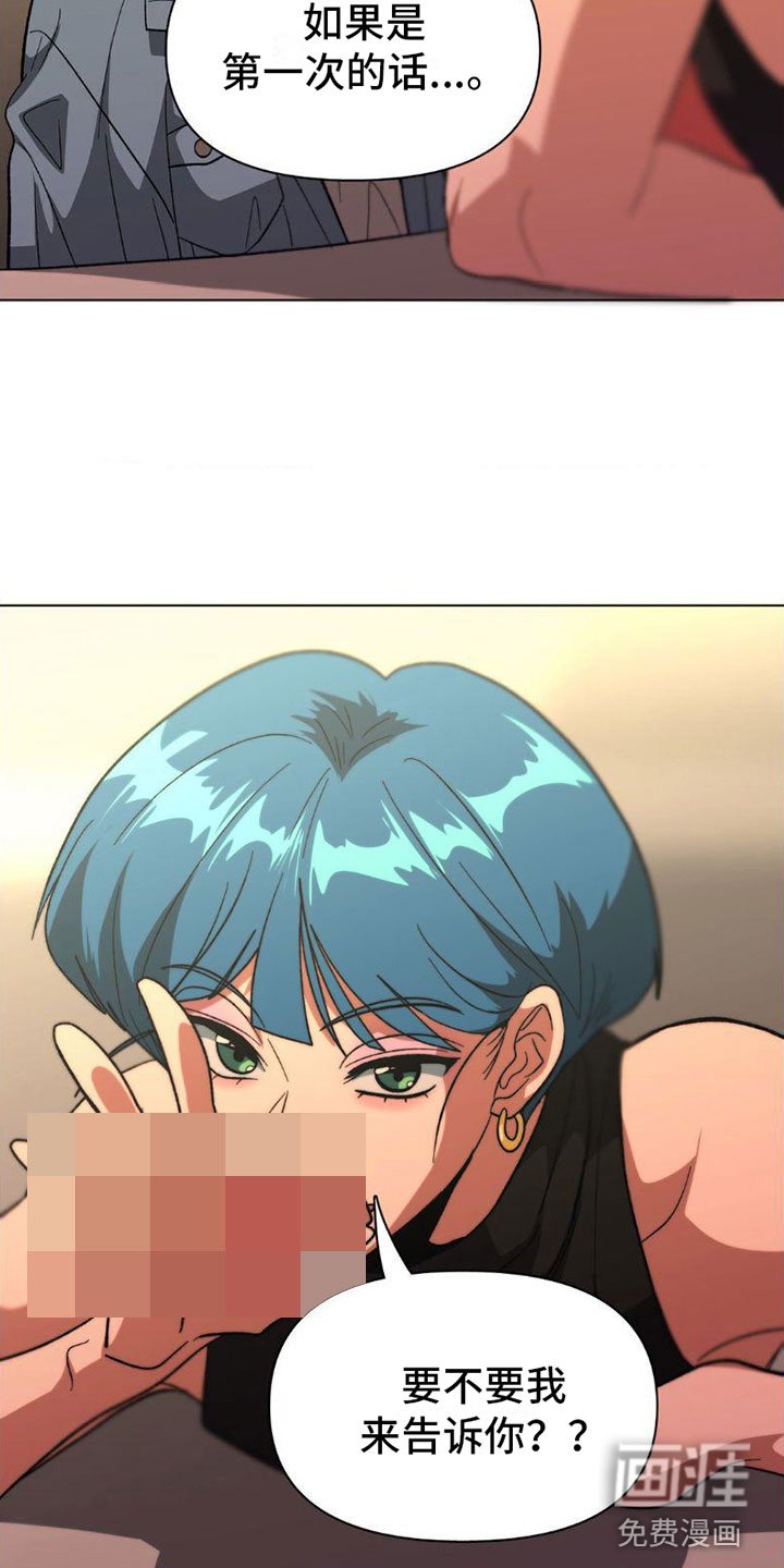 第8章：警察