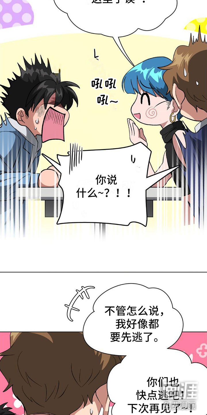 第8章：警察