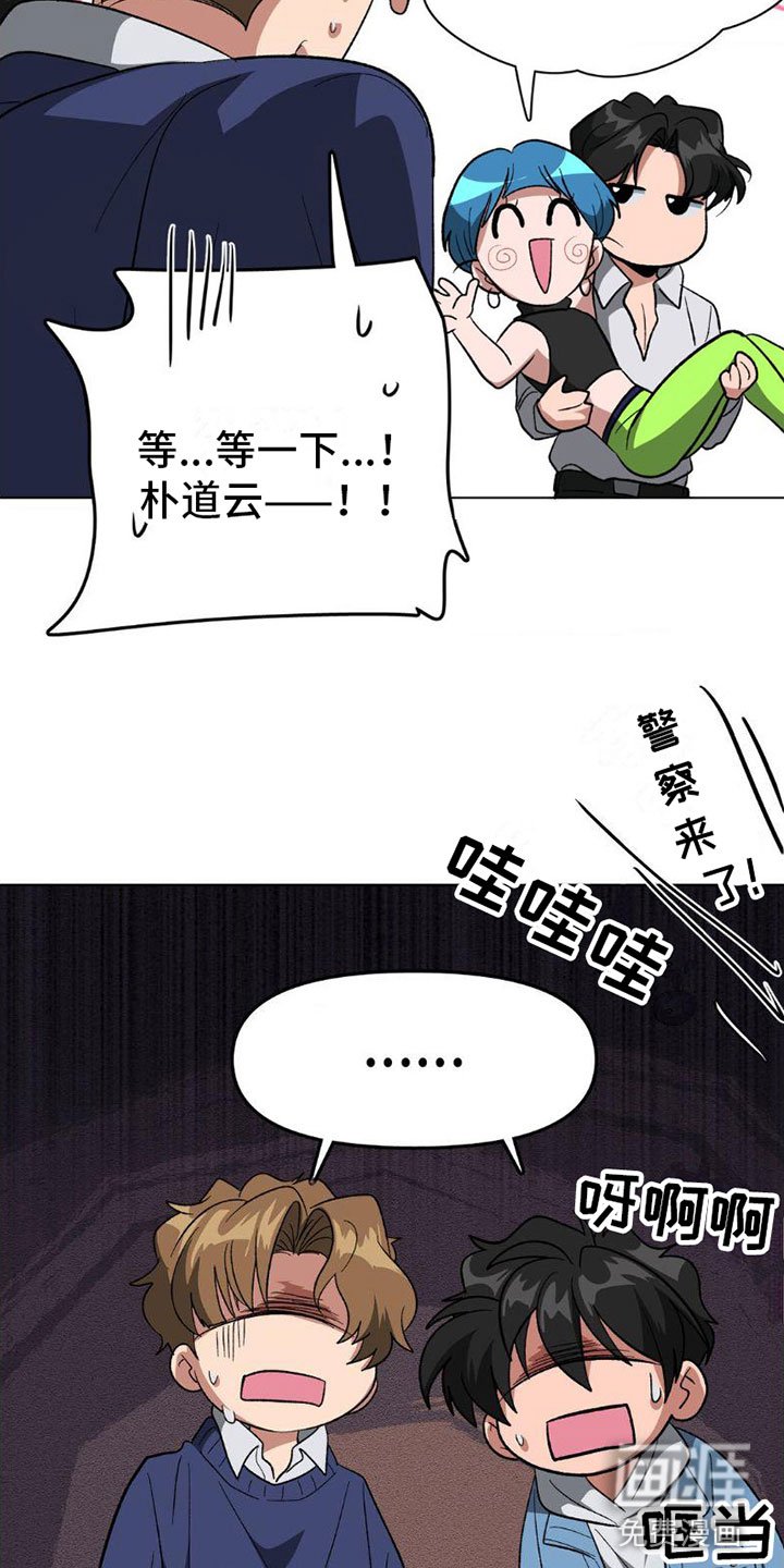 第8章：警察