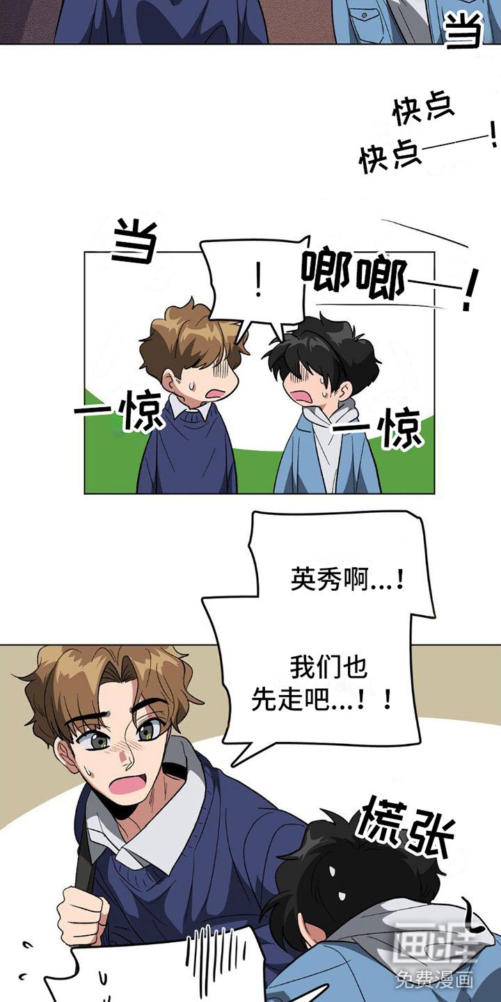 第8章：警察