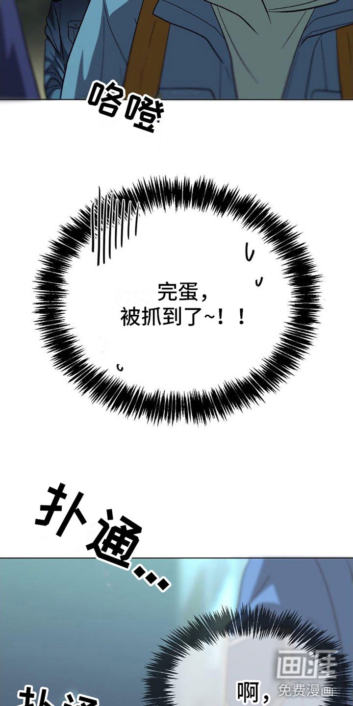 第8章：警察