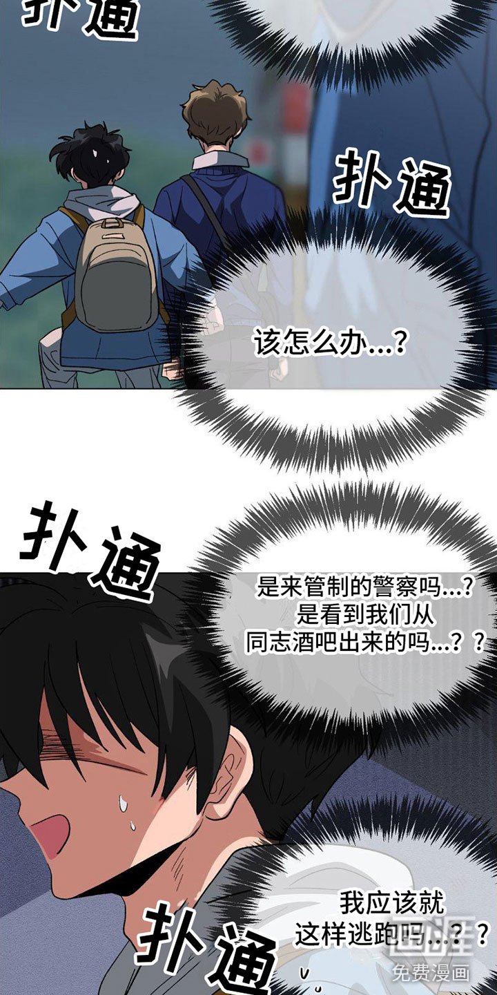 第8章：警察
