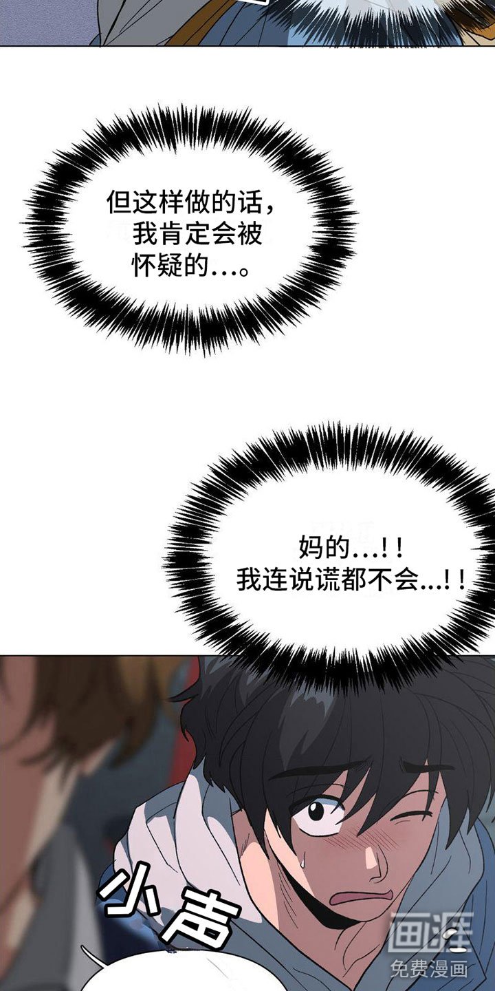 第8章：警察
