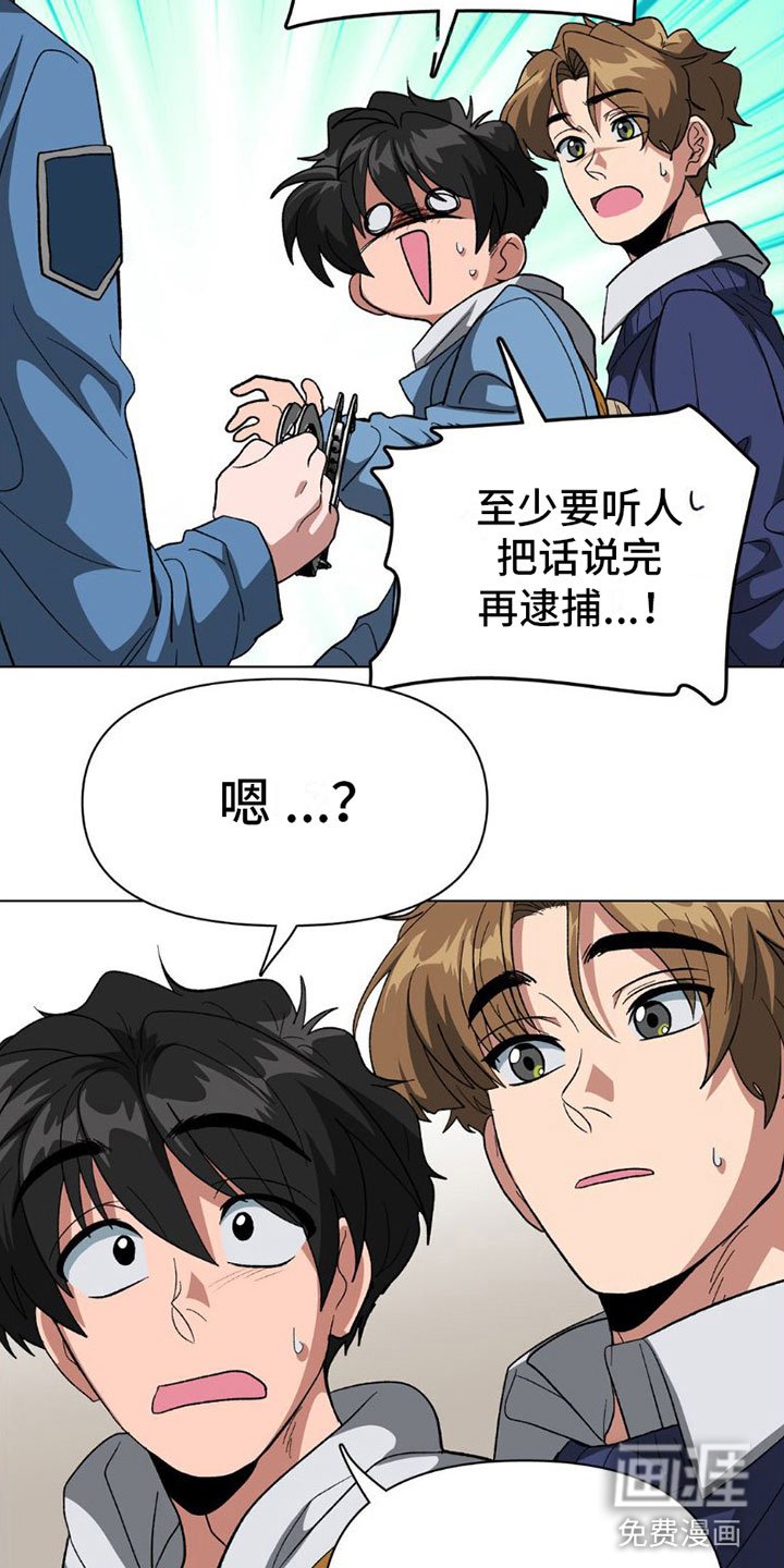 第8章：警察