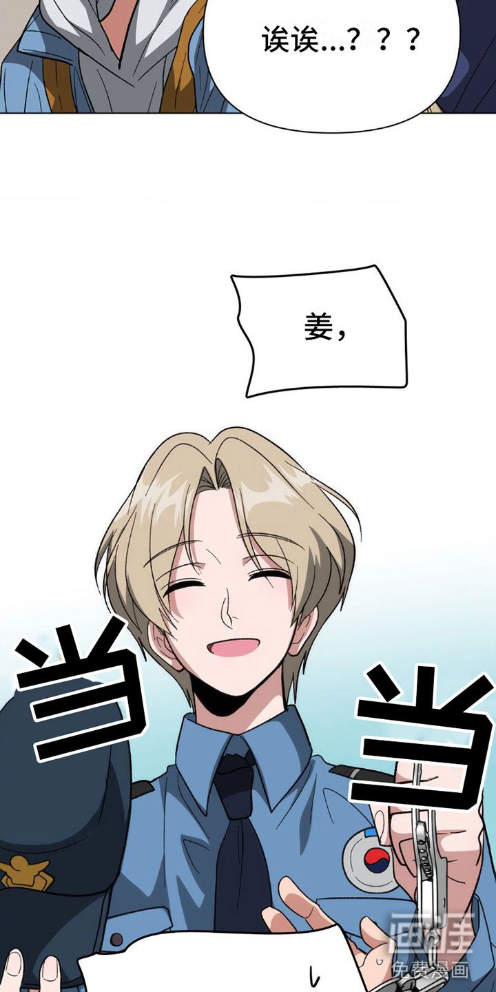 第8章：警察