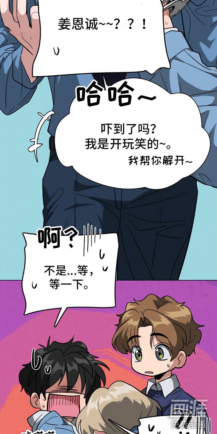 第8章：警察