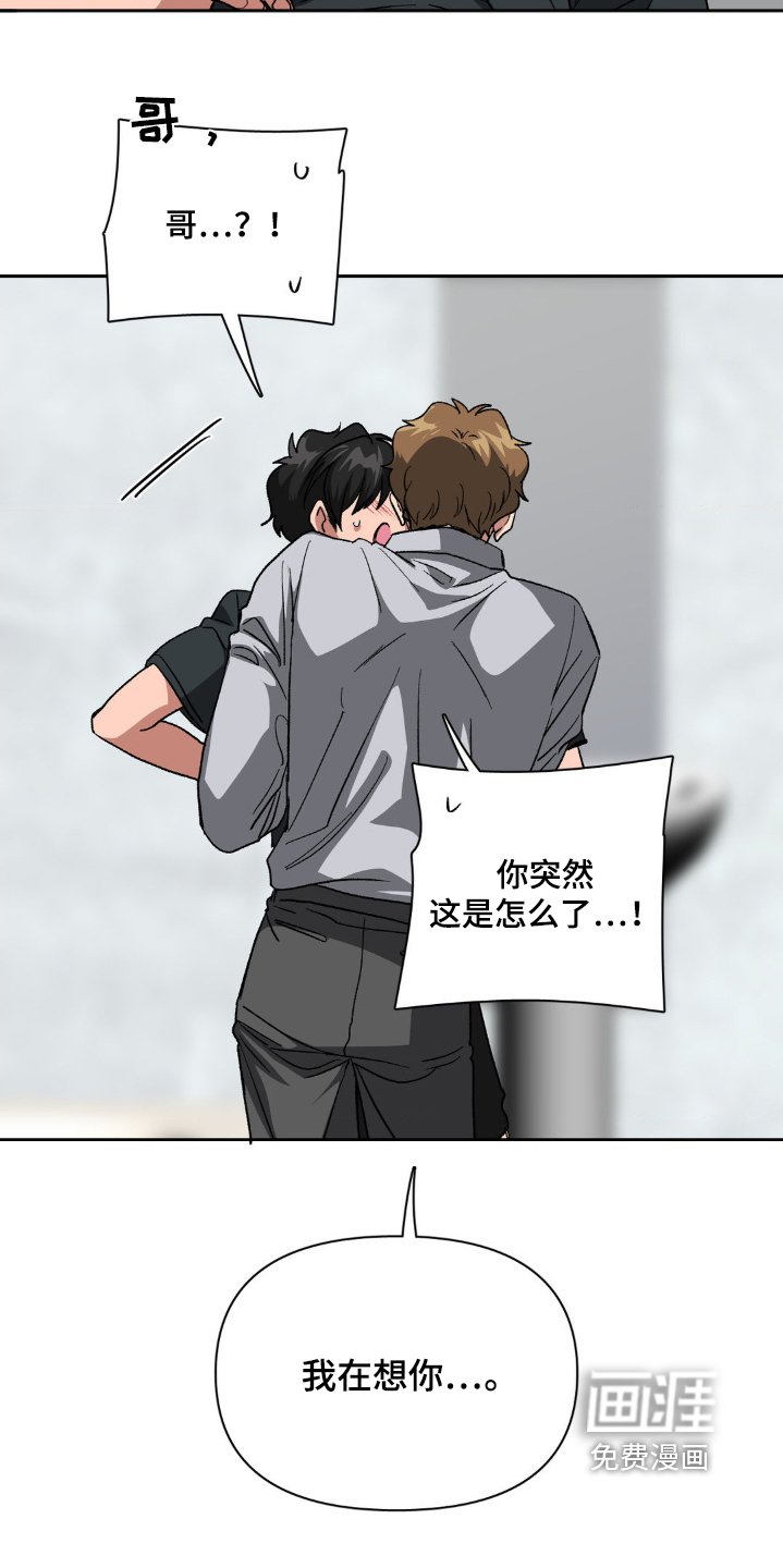 第80章：想得有点多