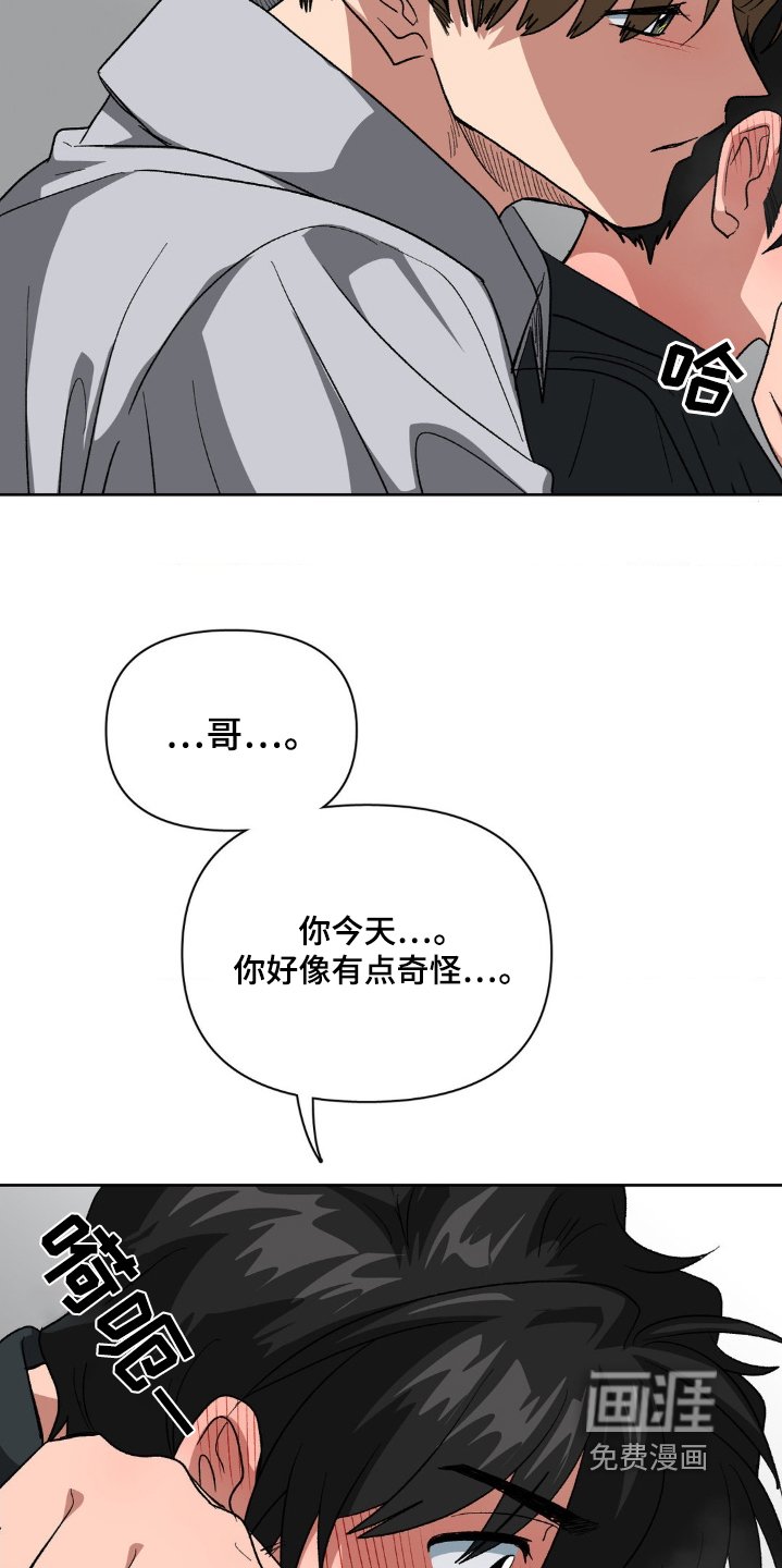 第81章：我会负责