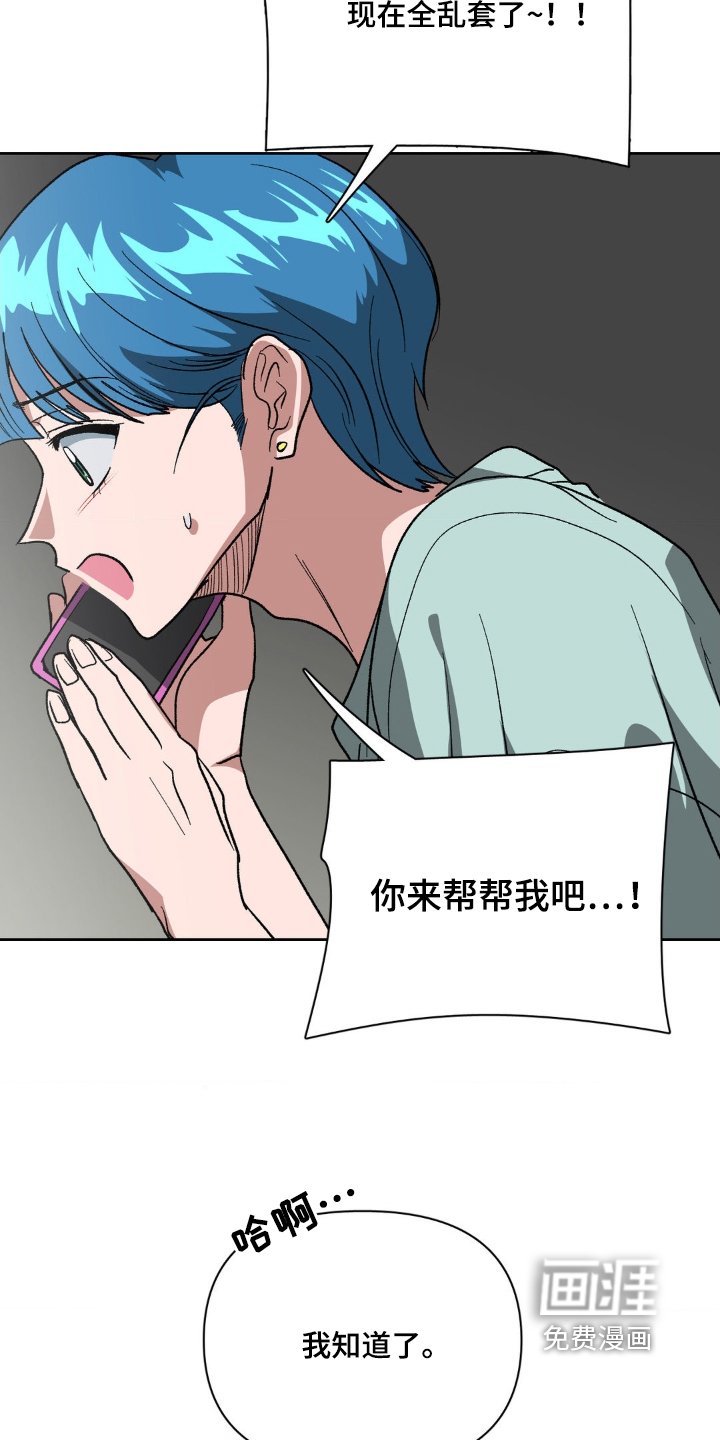 第81章：我会负责