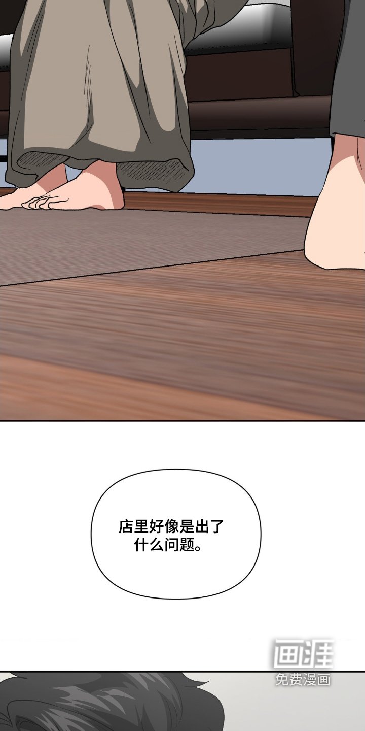 第81章：我会负责