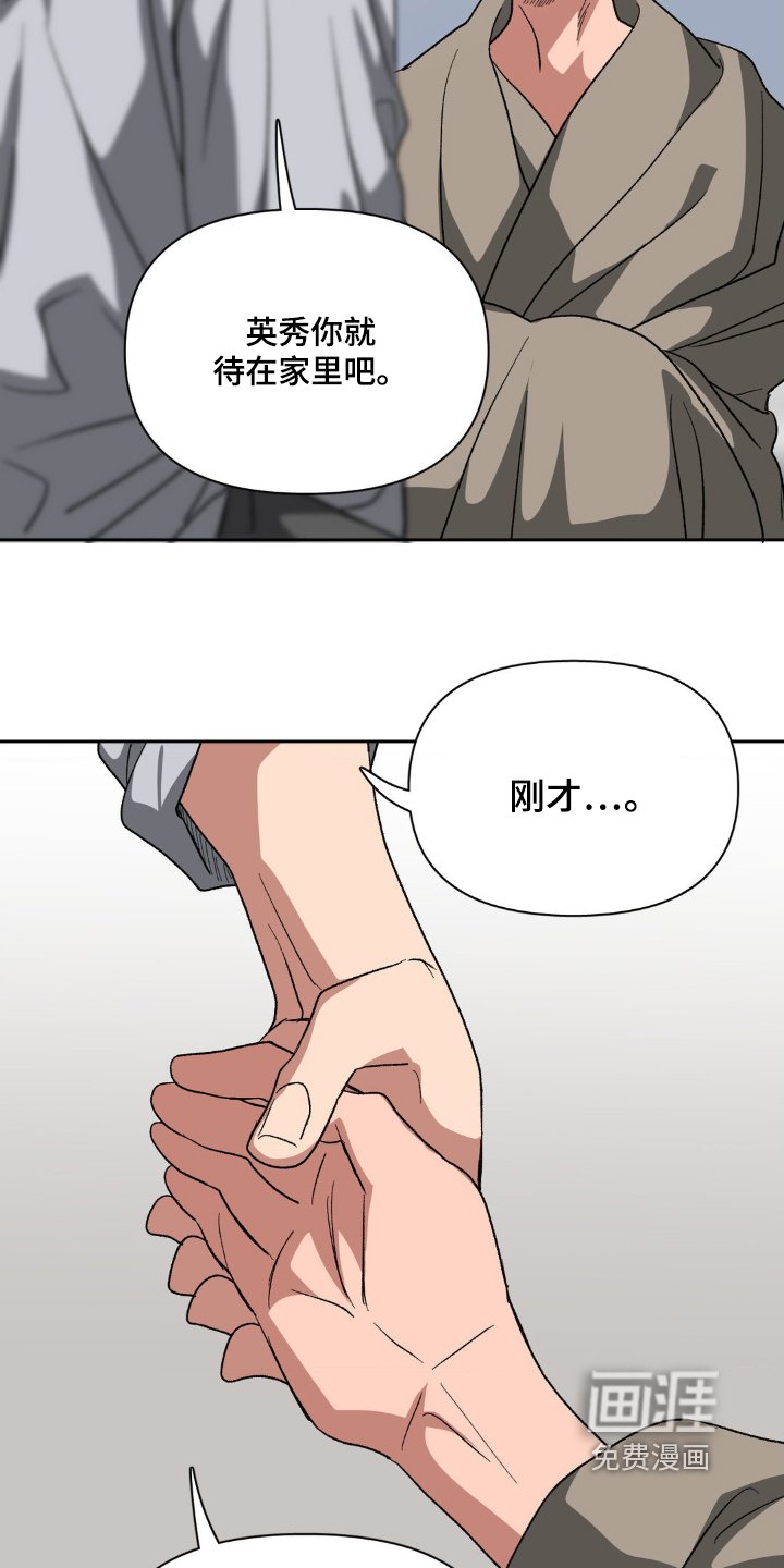 第81章：我会负责
