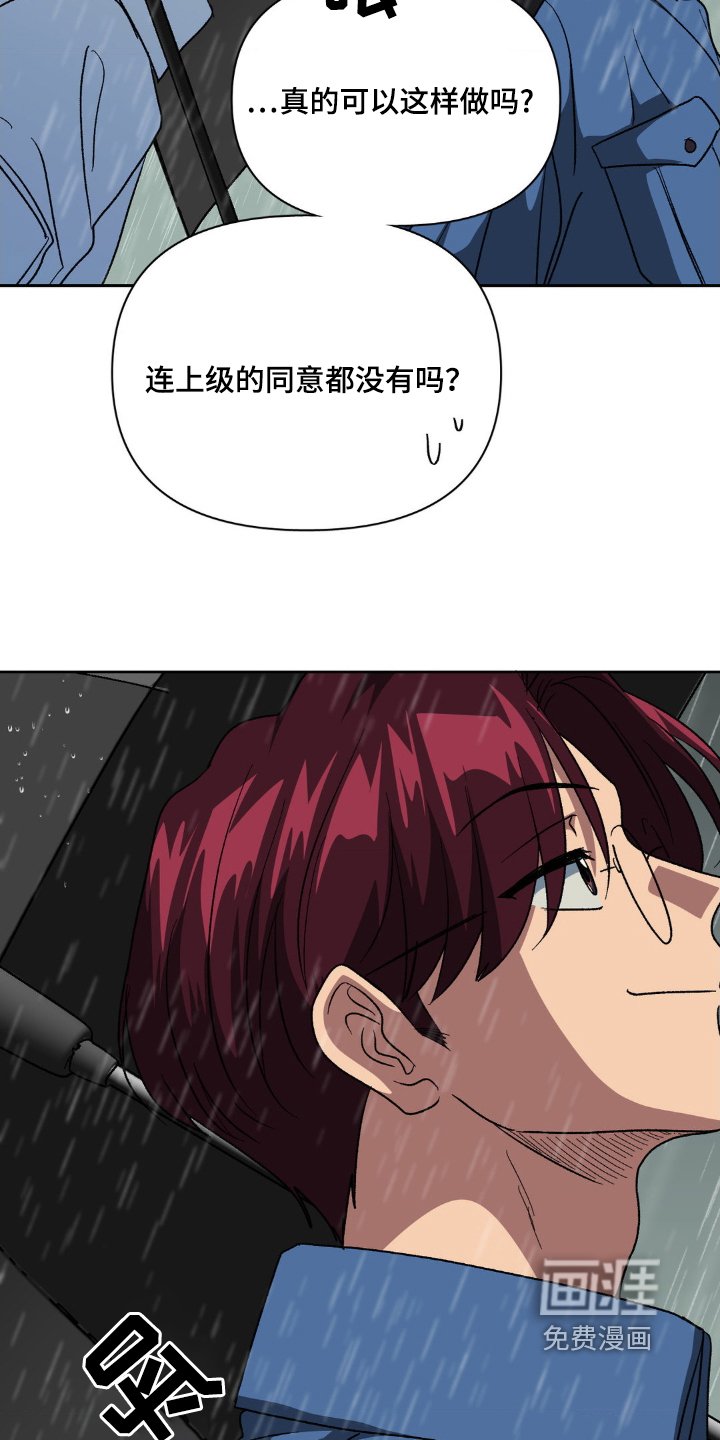 第81章：我会负责